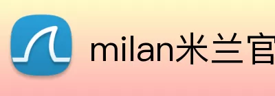 milan米兰官网 logo